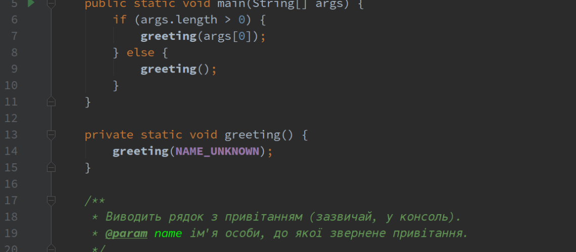 Java greeting app source code